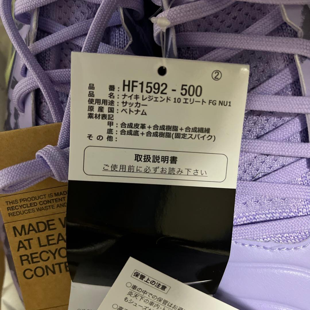 シューズ Nike Legend 10 Elite FG NU1 9.5