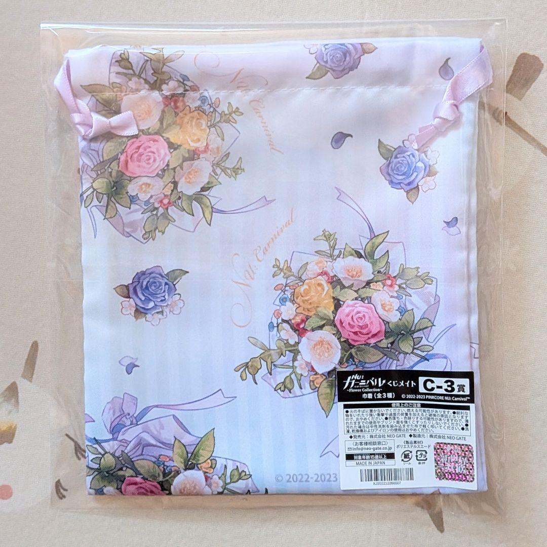 NU:カーニバル セット まとめ売り
