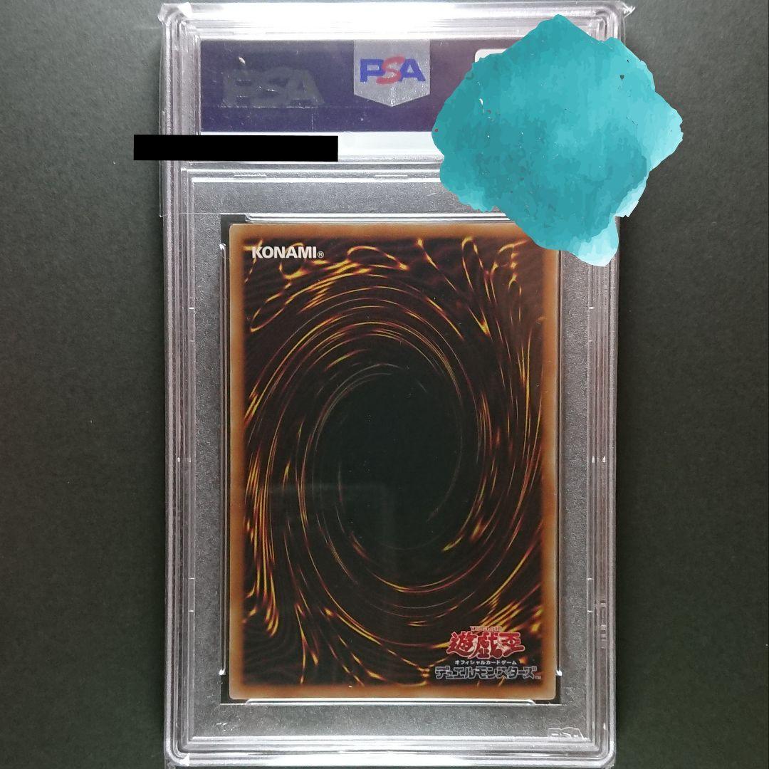 遊戯王 覚醒の魔導剣士 ホロ PSA10