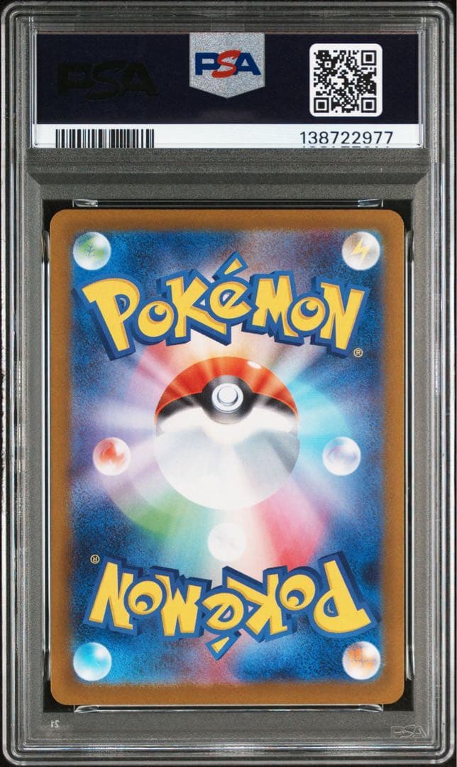 ポケモンカード　シロナのガブリアスex SAR PSA10