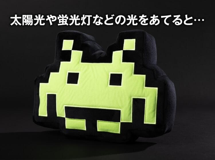 【新品/4個】スペースインベーダー誕生45周年記念 蓄光ぬいぐるみクッション