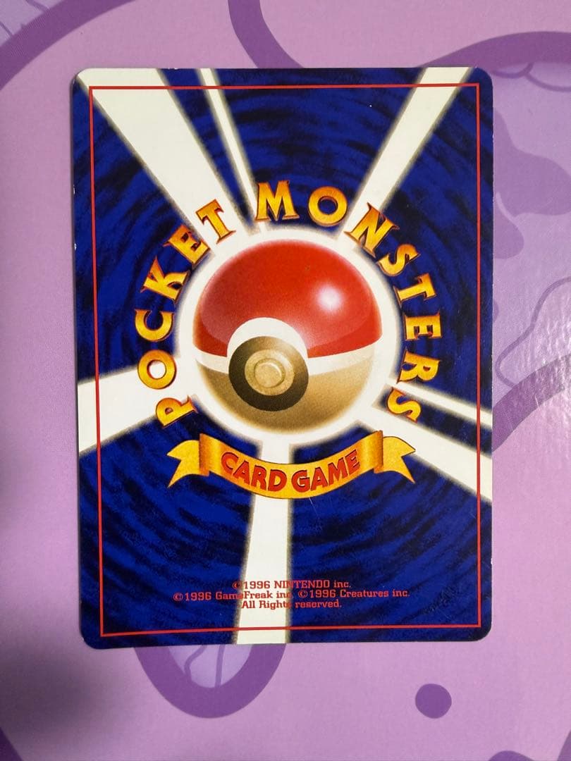 ポケモンカード ピカチュウ 旧裏