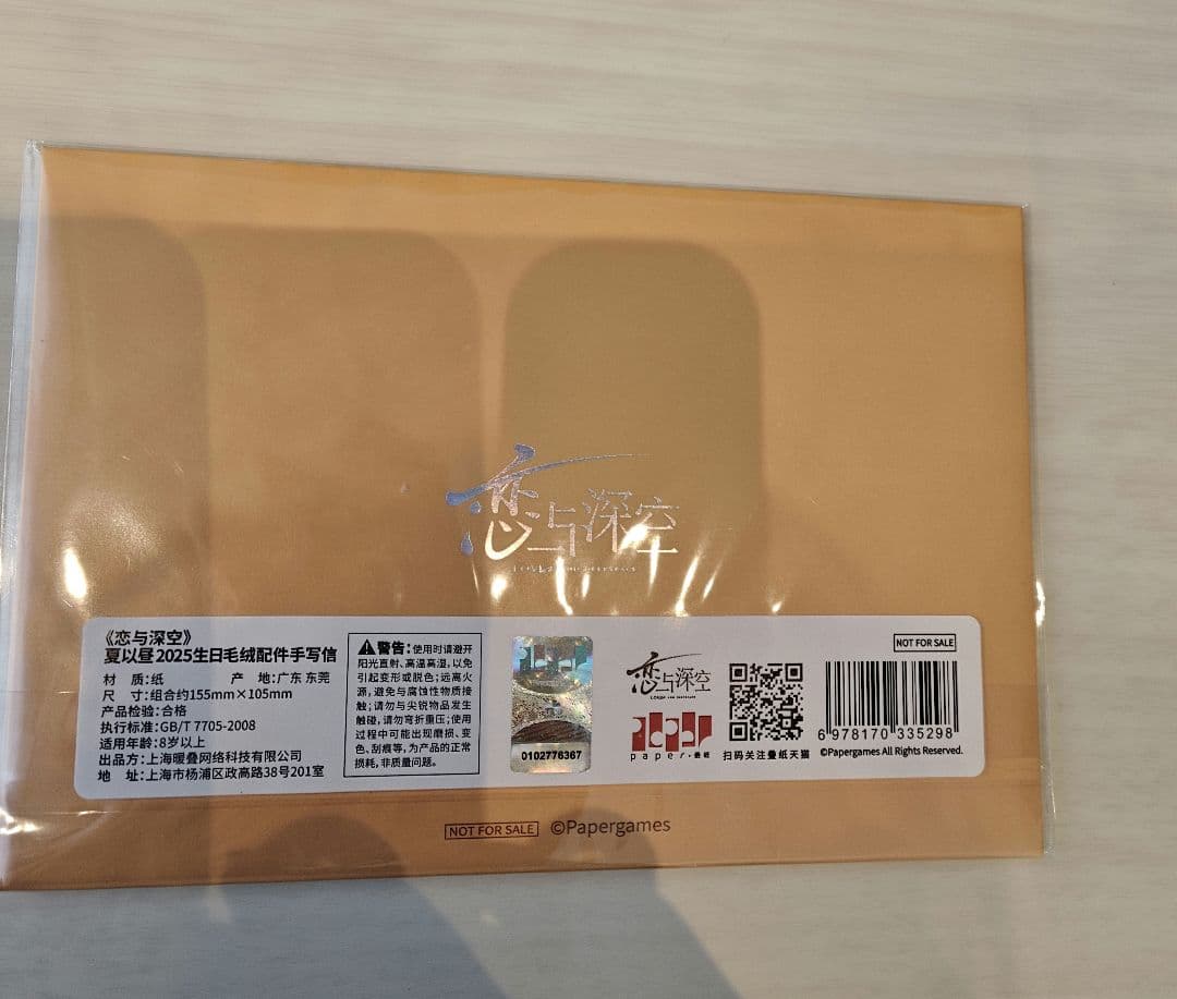 恋と深空 公式品 マヒル 2025バースデー グッズセット