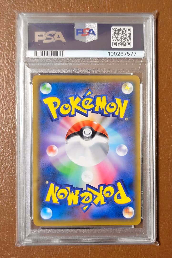 PSA10 ゲッコウガGX SR SM6 095/094 禁断の光 希少