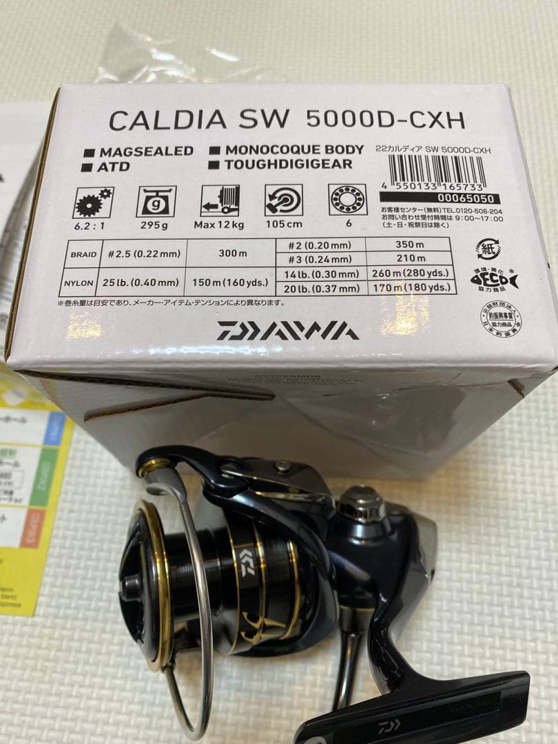 ダイワ　22カルディア　CALDIA SW 5000D-CXH