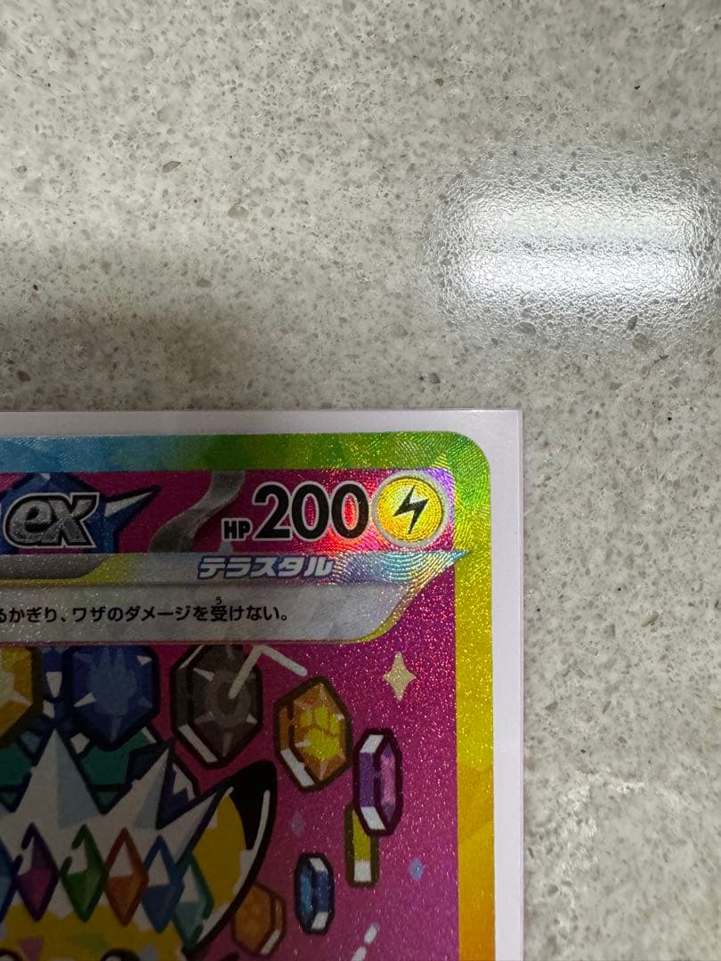 (4/3まで出品)ピカチュウex SAR MEGA ハイクラスパック