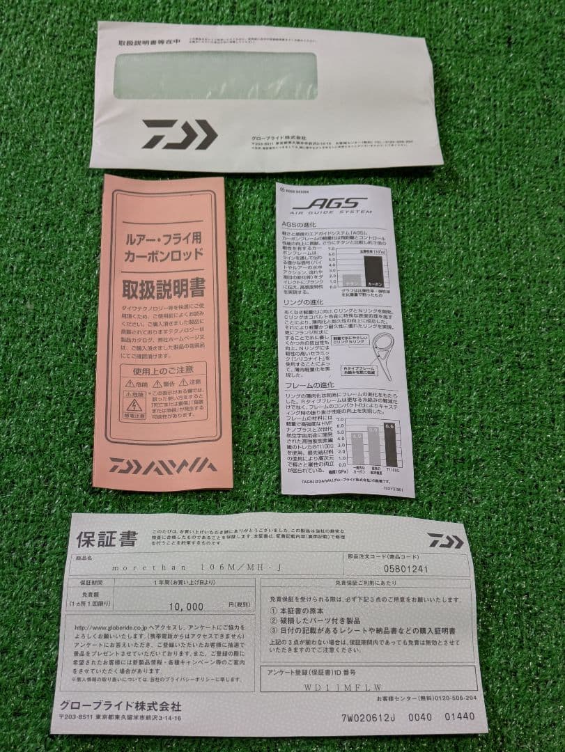 新品未使用。25モアザン106M/MH.J