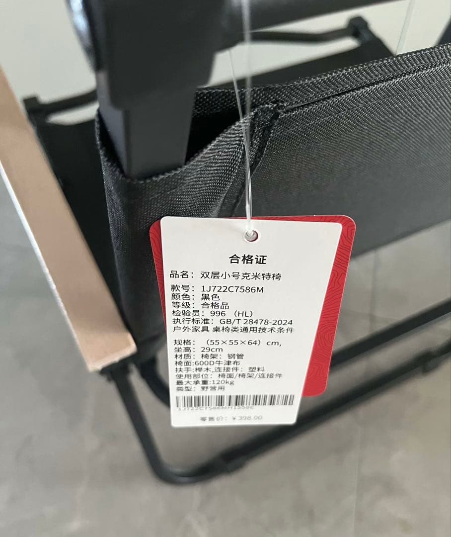 CAMEL 折りたたみ式 アウトドアチェア ブラック 新品未使用
