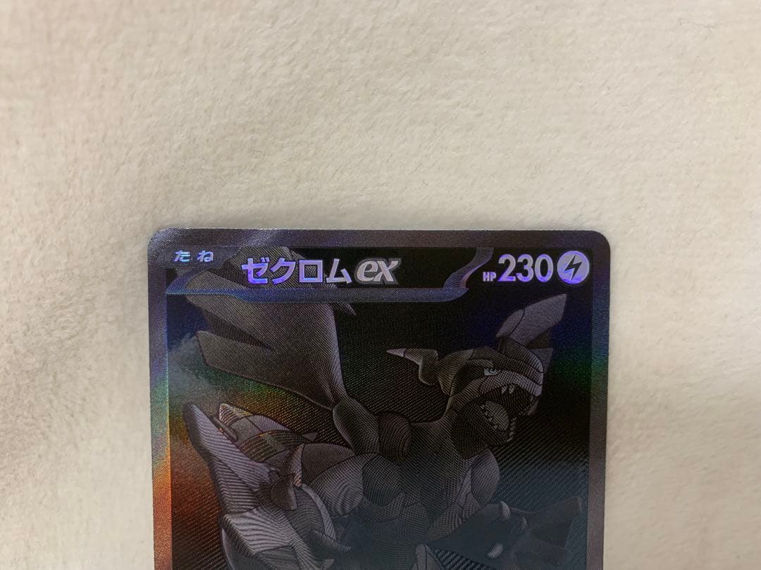 ポケモンカード ゼクロムex BWR ポケカ bwr