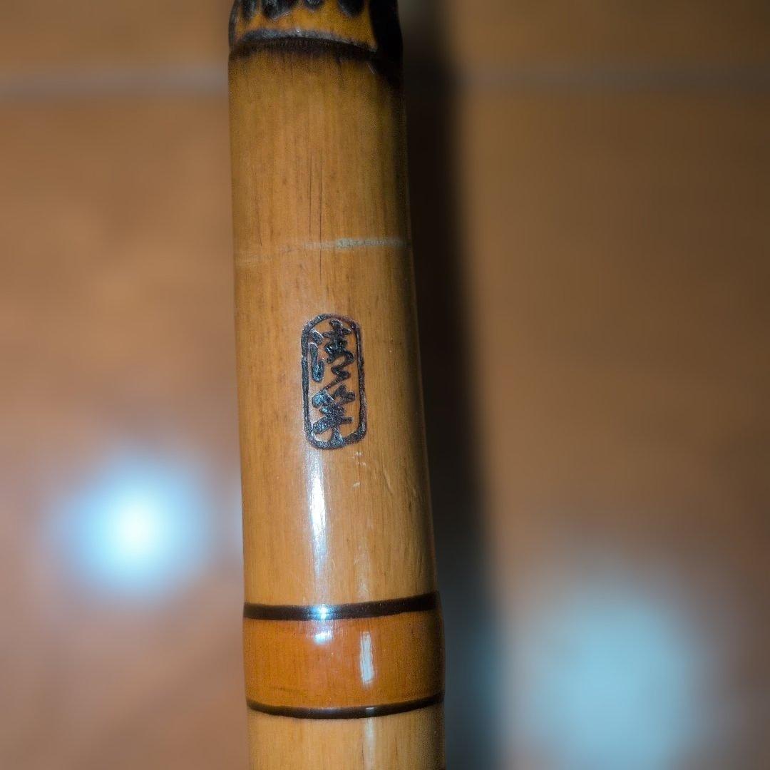ヘラブナ 和竿 東作？
