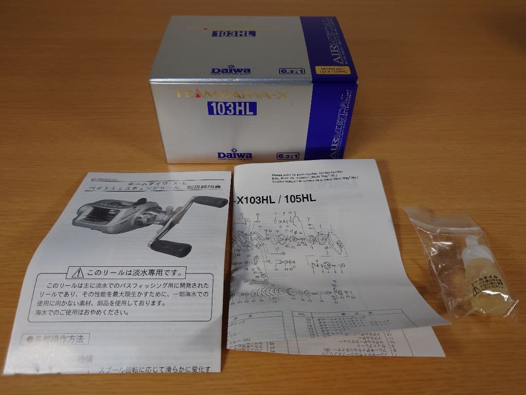 ダイワ チームダイワ TD-X 103HL 動作確認済 A
