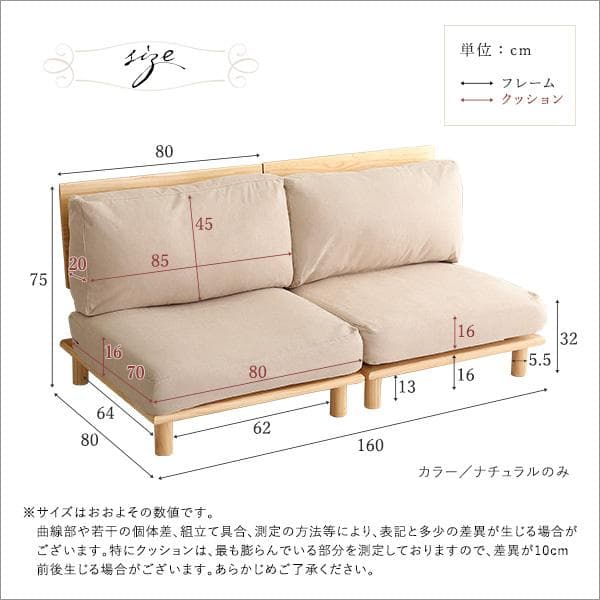 ファブリックローソファ