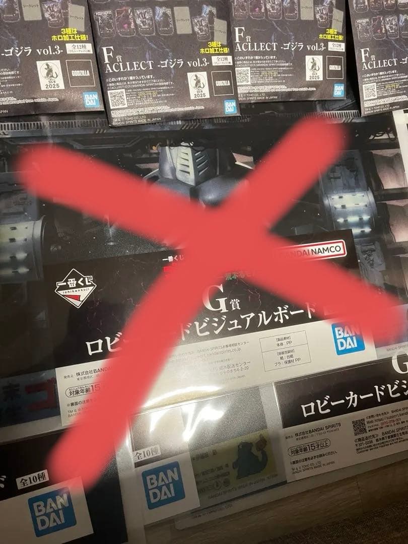 ゴジラ ラストワン フィギュア コンプリートセット　H賞　F賞　G賞なし