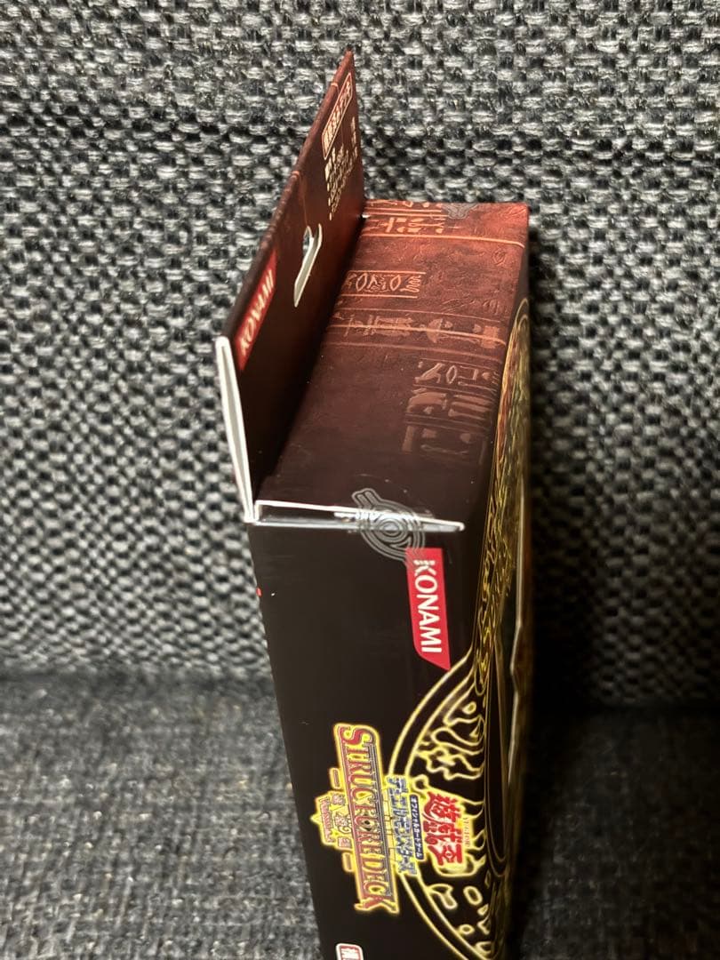 遊戯王OCG STRUCTURE DECK遊戯編