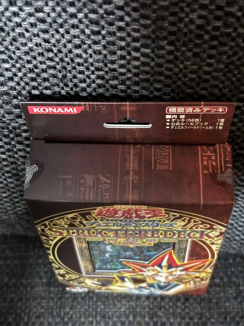 遊戯王OCG STRUCTURE DECK遊戯編