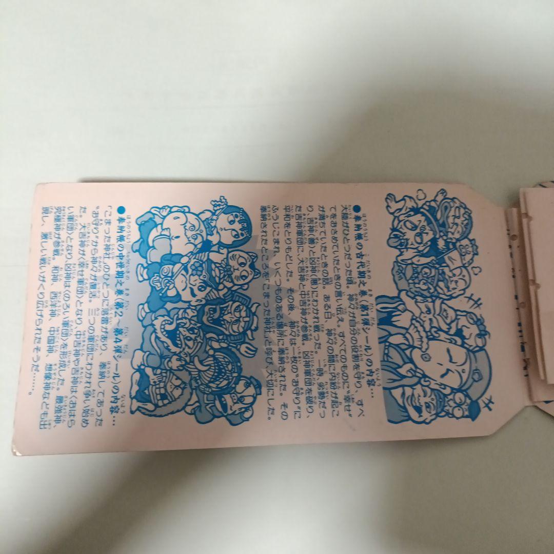 こまったときのガムだのみ　奉納帳