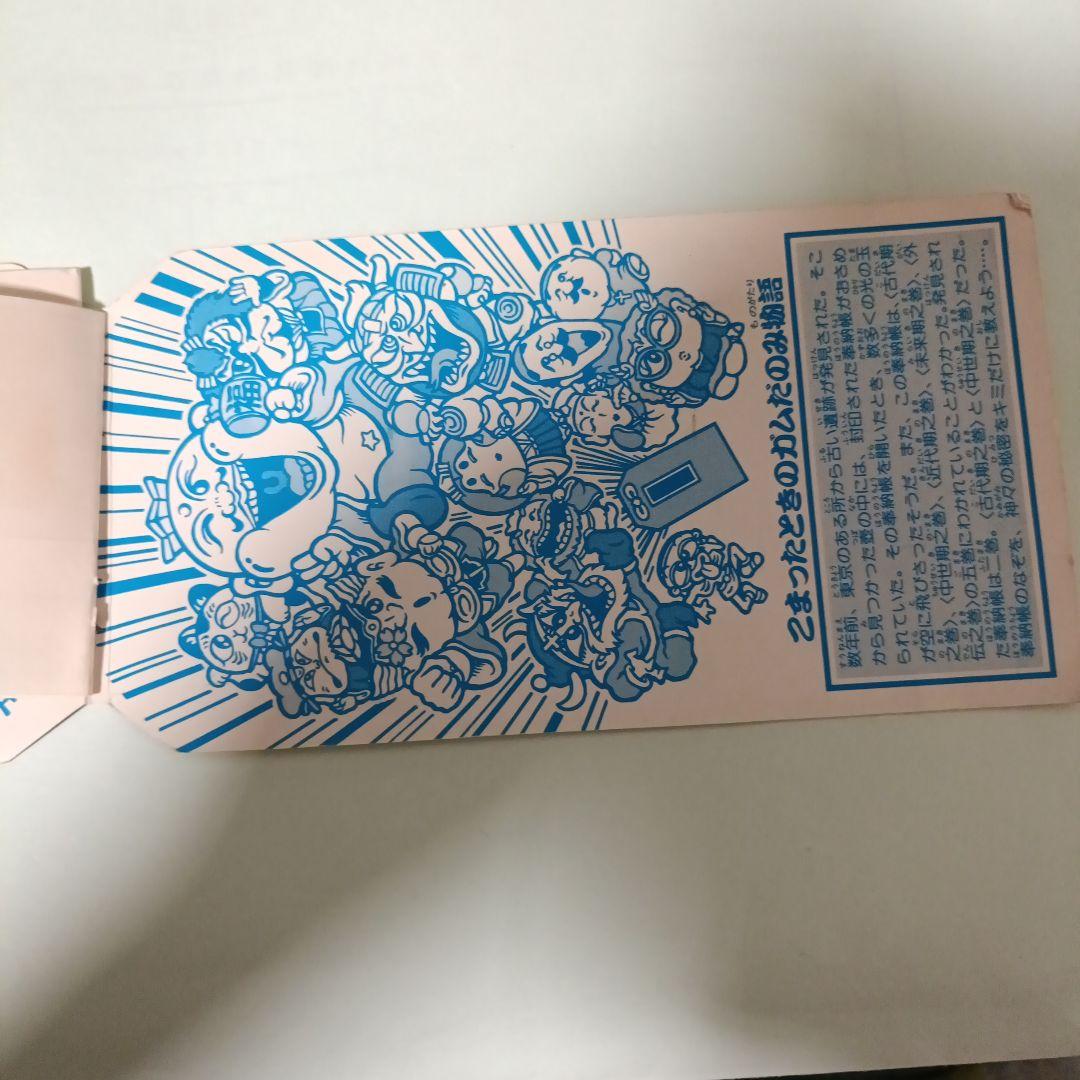 こまったときのガムだのみ　奉納帳