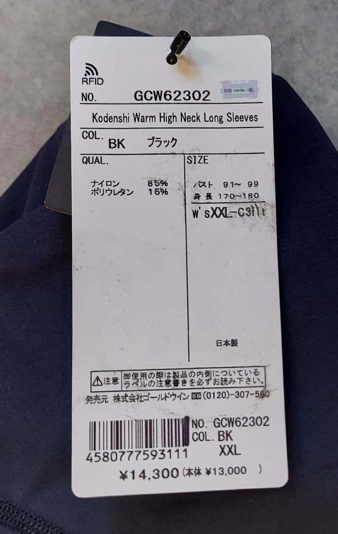 ゴールドウイン C3fit 光電子ウォーム ハイネック ロングスリーブ 長袖