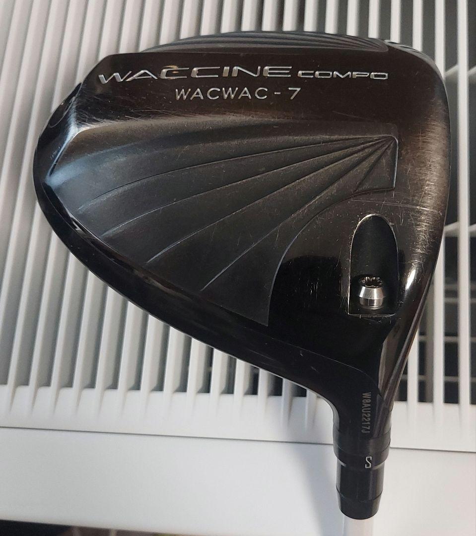ワクチンコンポ　WACCINE COMPO WACWAC-7 ドライバー