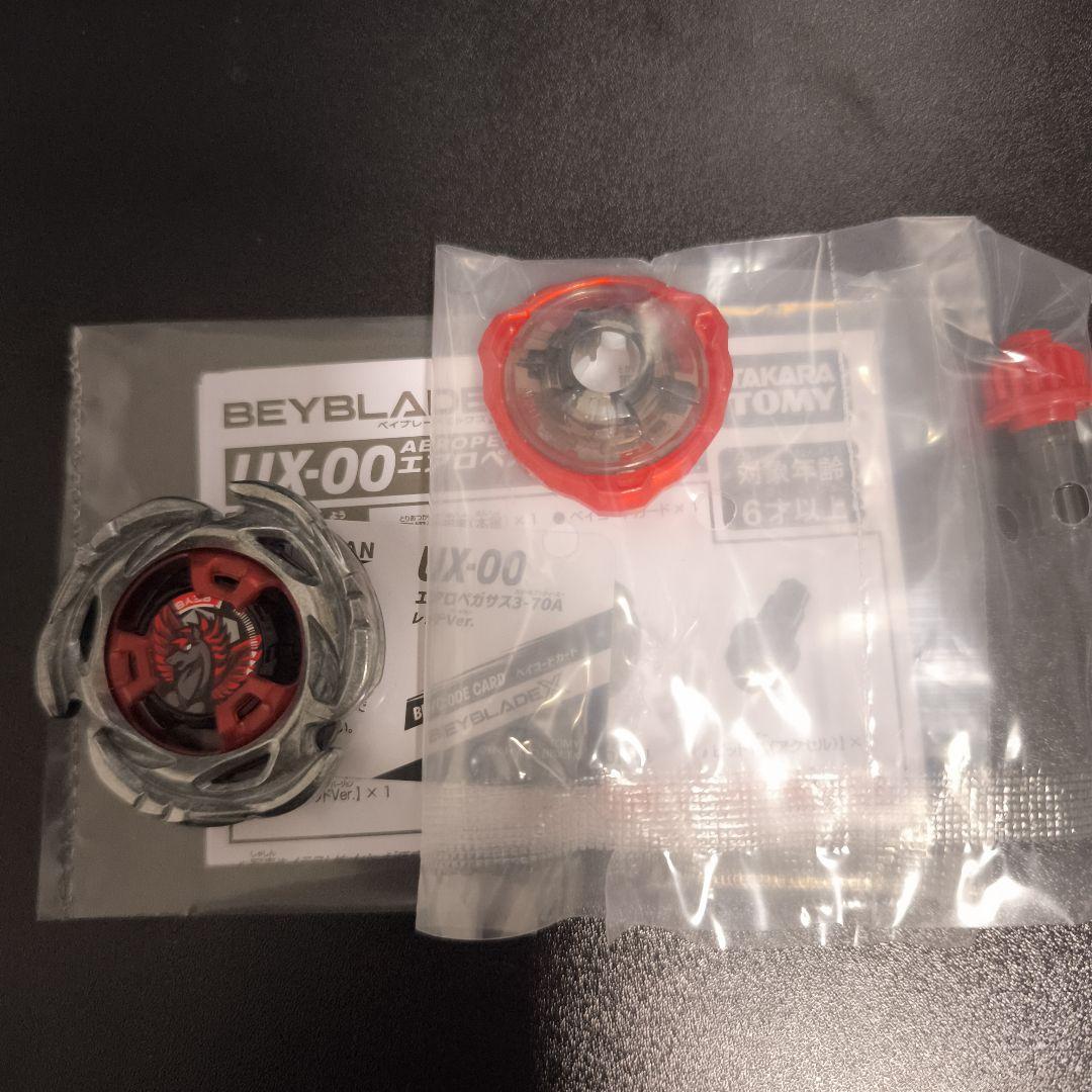 ベイブレードX エアロペガサス 3-70A レッドver