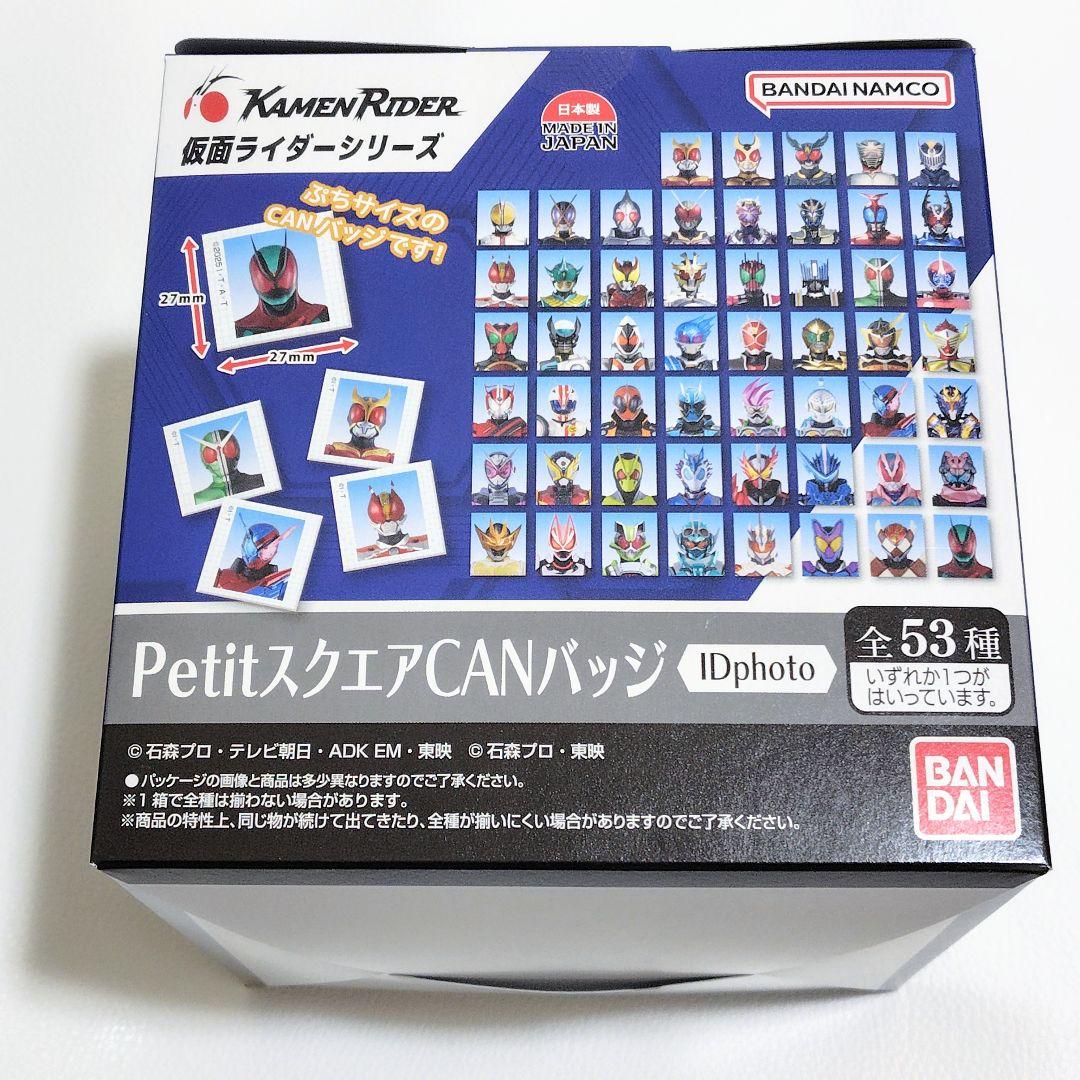 仮面ライダーシリーズ PetitスクエアCANバッジIDphoto　ボックス
