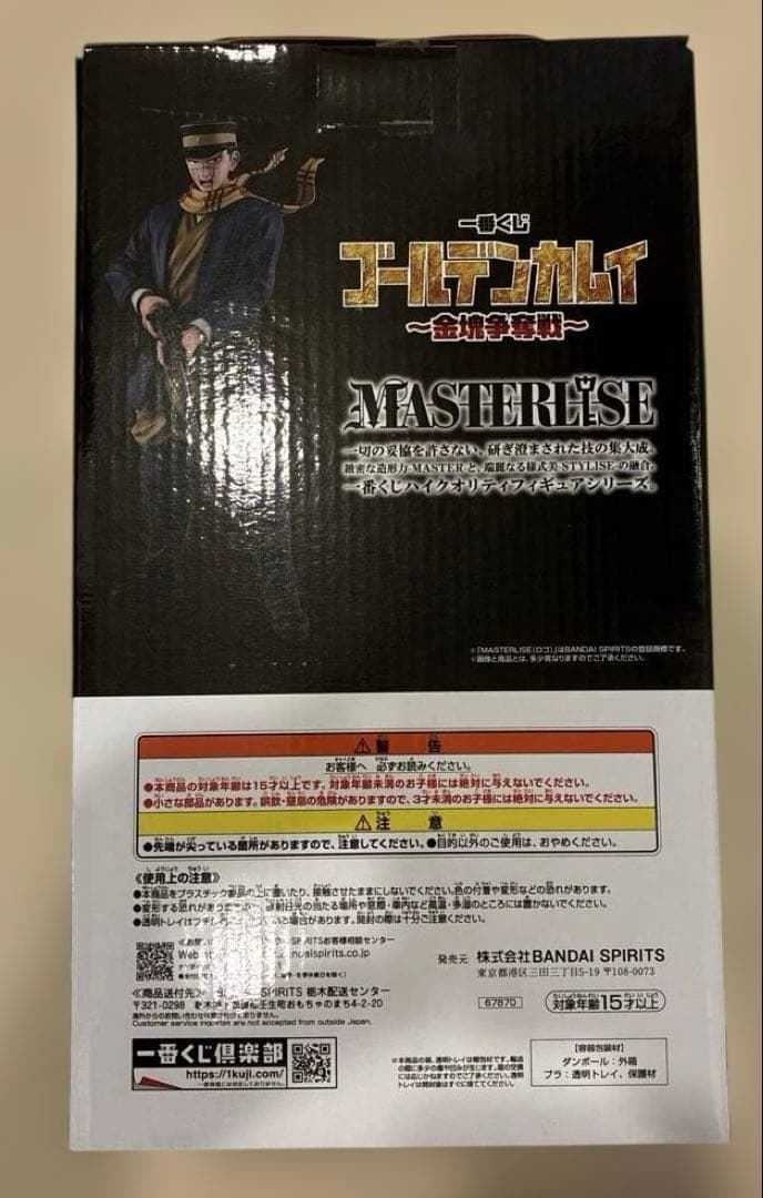 一番くじ　ゴールデンカムイ　杉元佐一　フィギュア