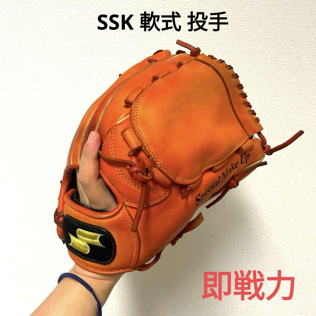 175 SSK スペシャルメイクアップ 即戦力 軟式 投手用グローブ
