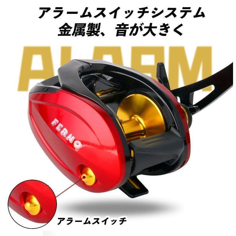YU281右 ベイトリール 釣りリール 深溝スプール ラインアラーム警報システム