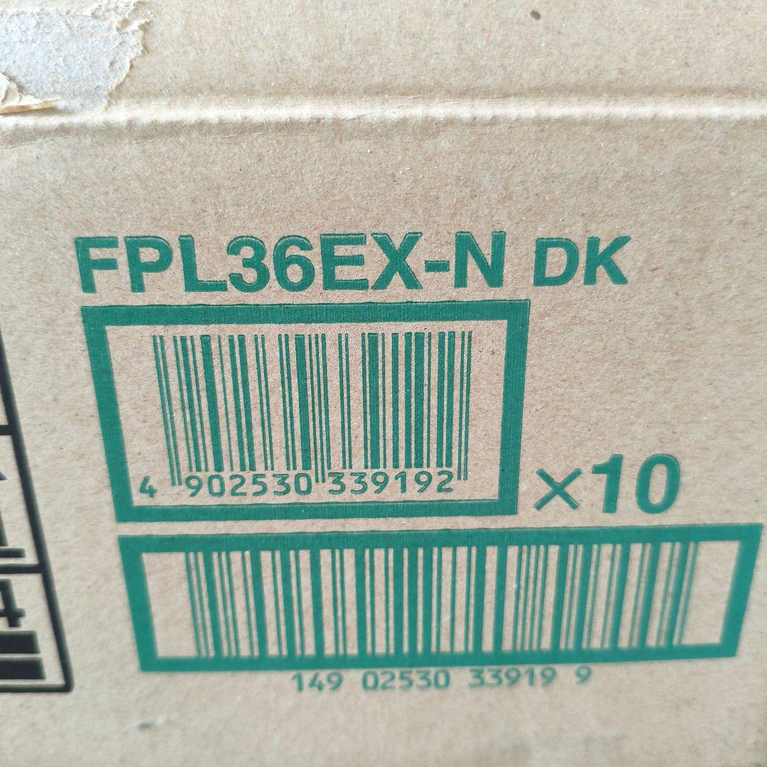 HITACHI FPL36EX-N DK 蛍光灯 10本入