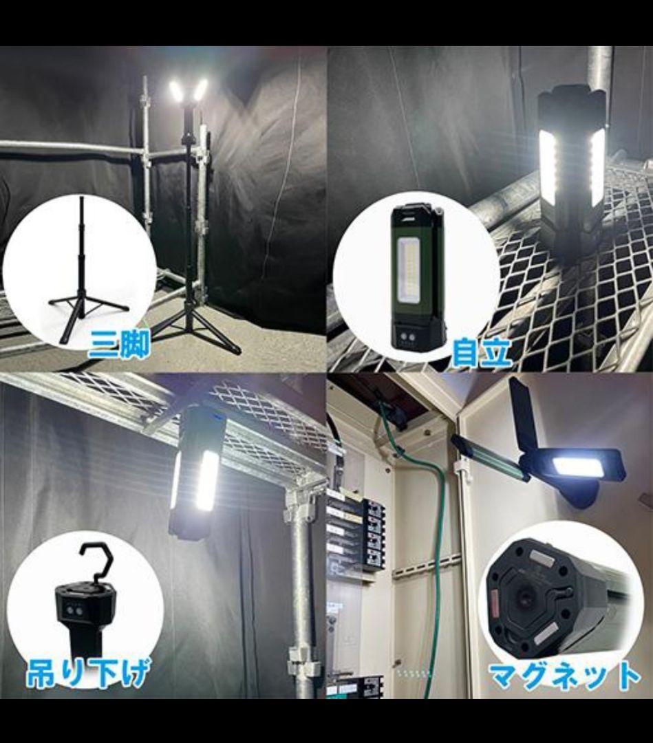 SK11 作業灯 充電式三脚付きLEDライト