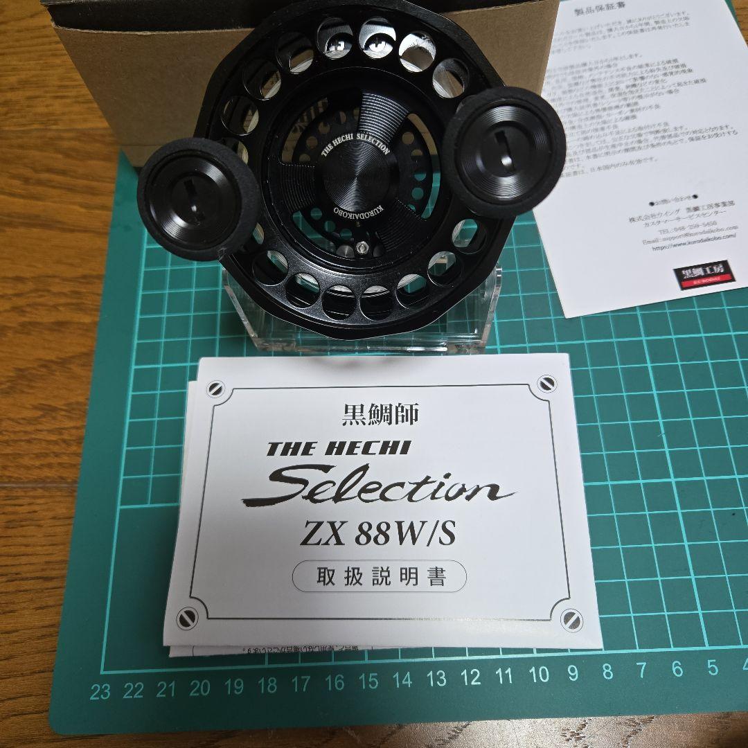 黒鯛工房　THE HECHI Selection 88W-ZX 実釣未使用
