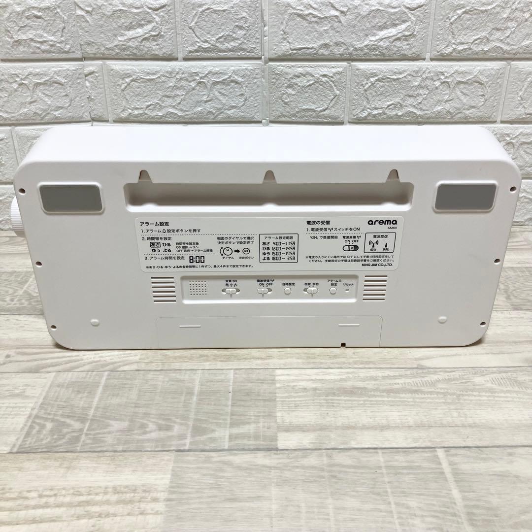 美品　キングジム　arema AM60 デジタル日めくりカレンダー