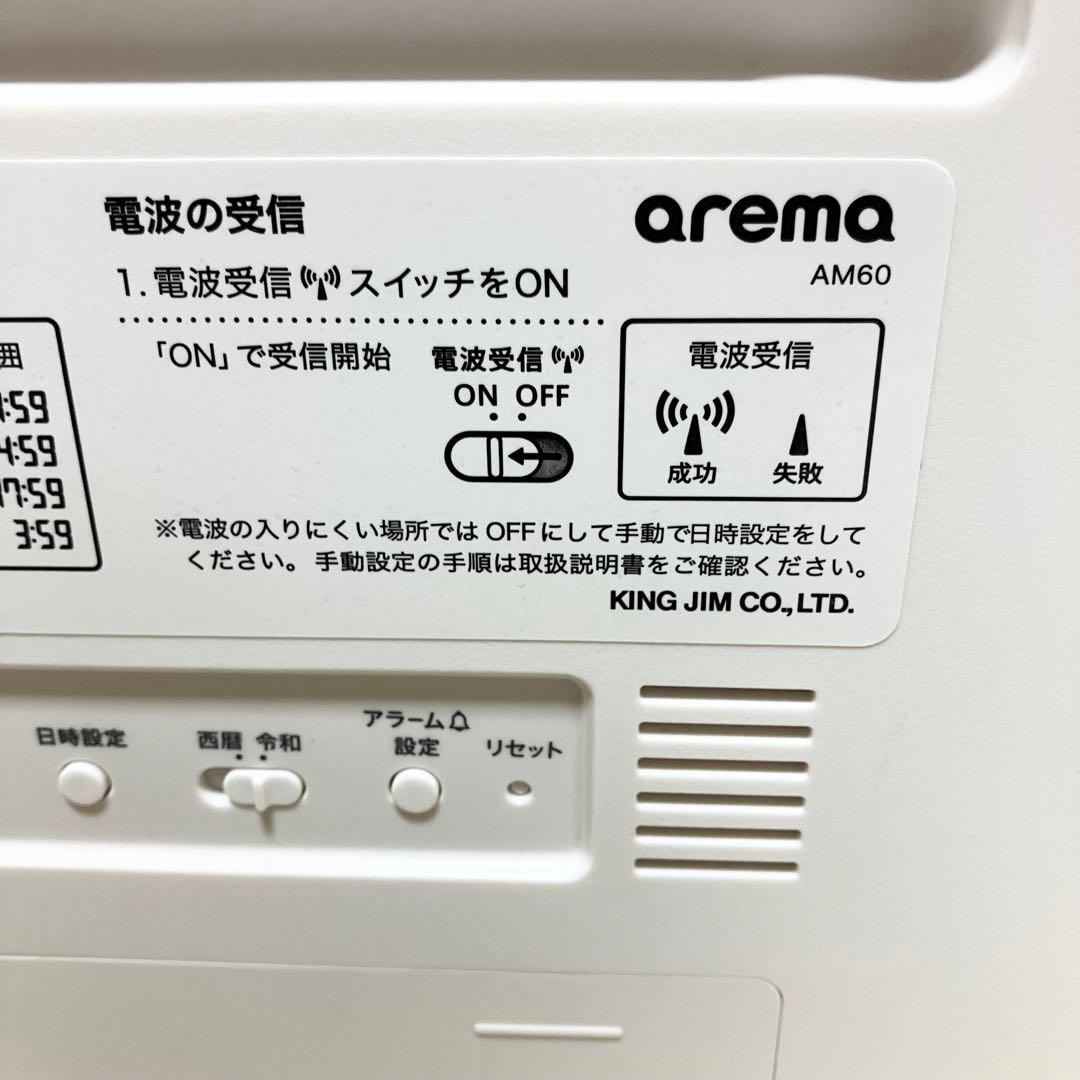 美品　キングジム　arema AM60 デジタル日めくりカレンダー