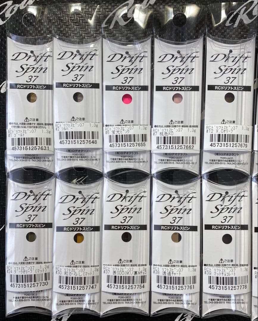 Rodio Craft Drift Spin 37 1.3g 全20色セット