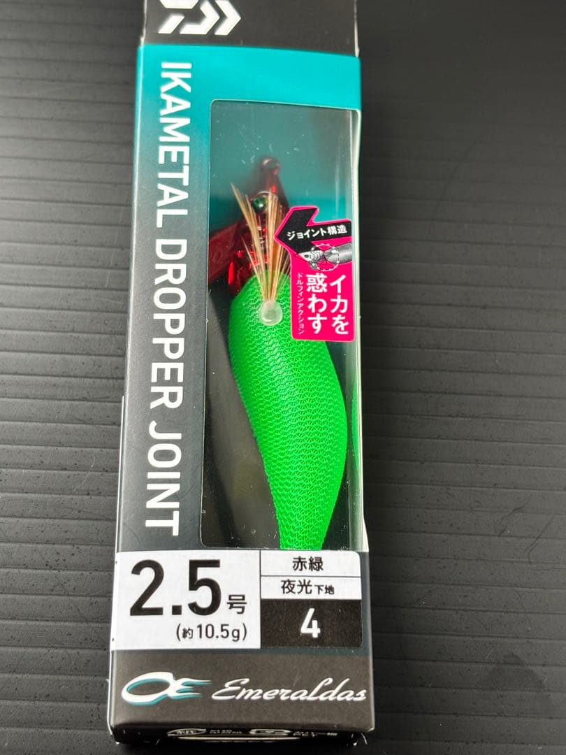 ダイワエメラルダス　イカメタル　ドロッパージョイント　2.5号SS2.5号