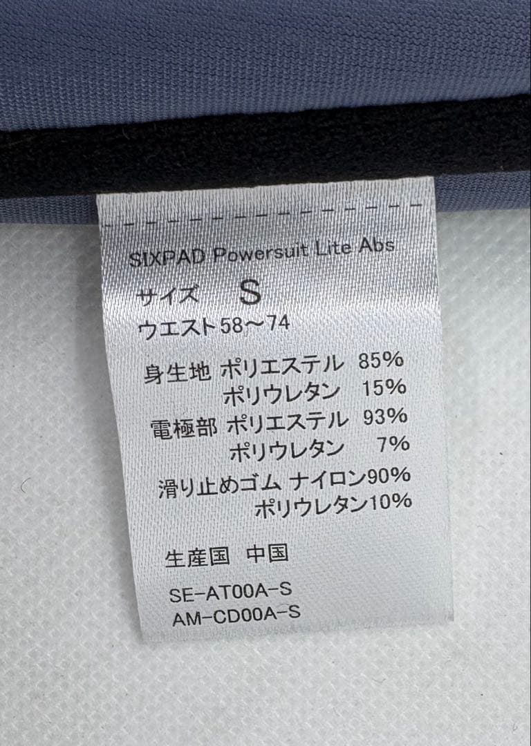 【ホワイトデー限定セール】【極上美品】SIXPAD パワースーツアブズ S