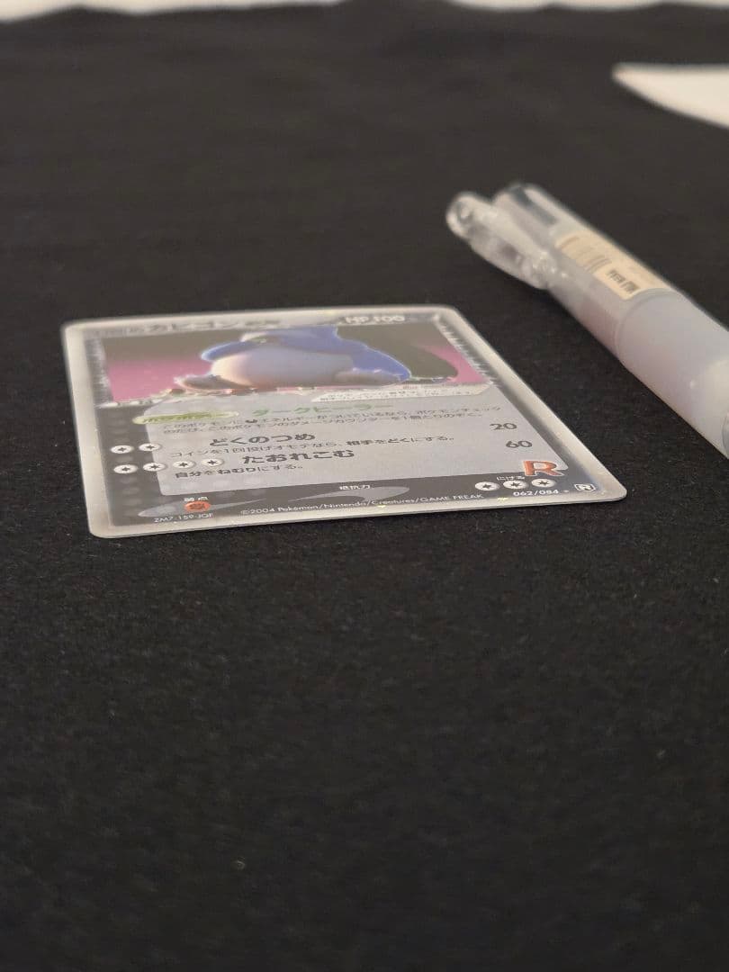 【美品】R団のカビゴン ex ☆ 拡張パック ロケット団の逆襲 062/084