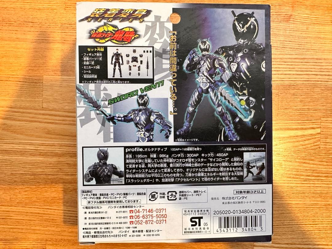 仮面ライダー フィギュア 4体セット