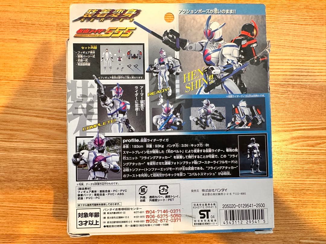 仮面ライダー フィギュア 4体セット