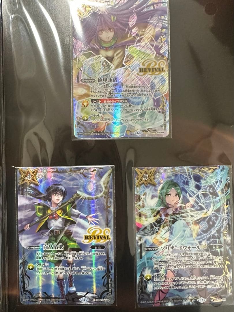 バトルスピリッツ プレミアムカードコレクション 三賢神 3冊