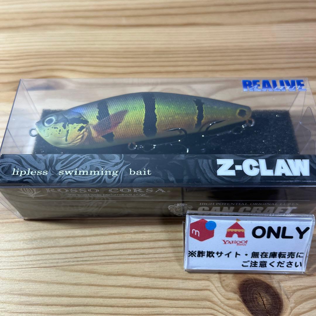 G-685 ガンクラフト ジークロー リアルピーコックバス