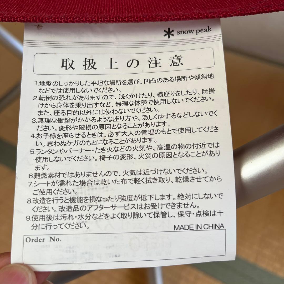 スノーピーク　FDチェア