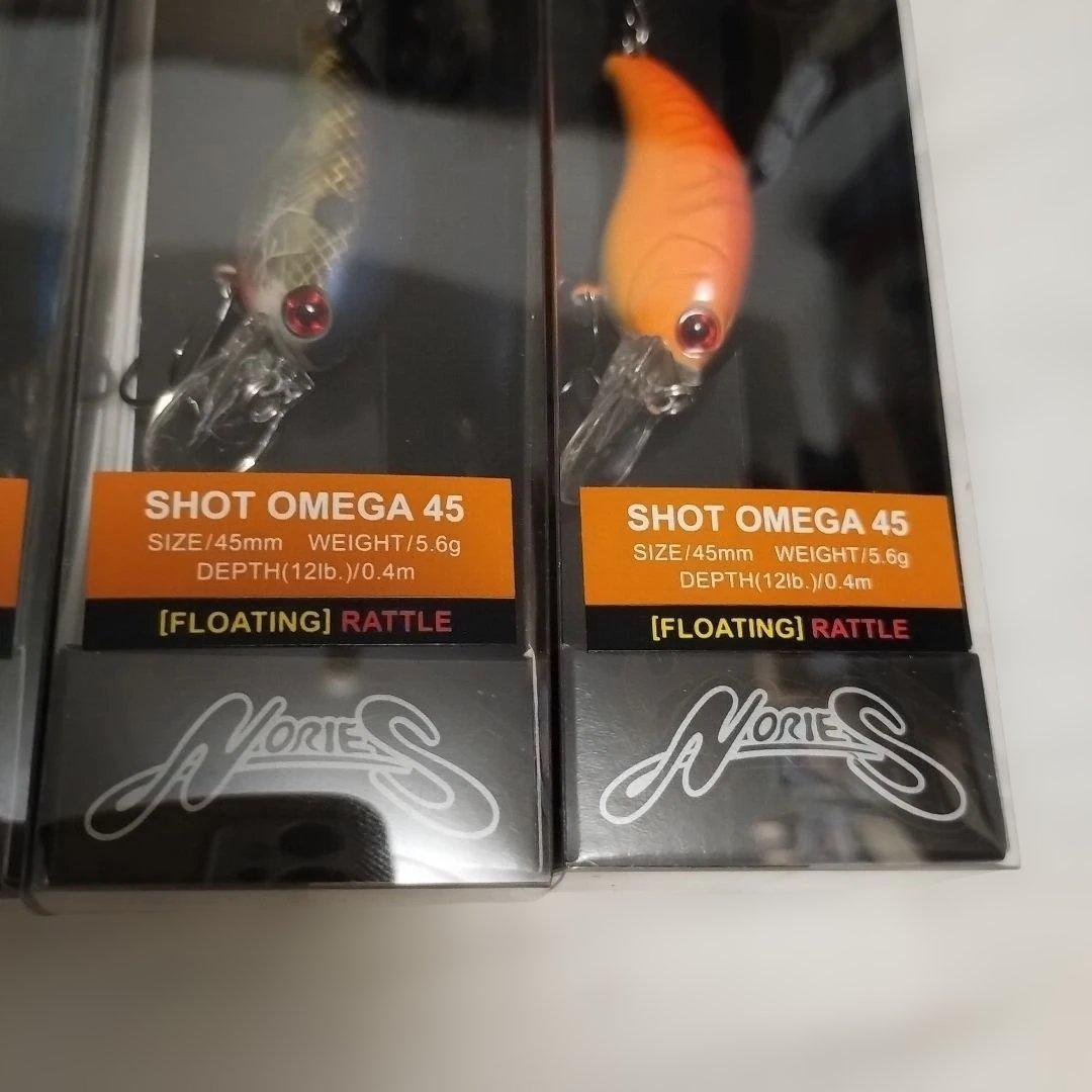 ノリーズ　 ショットオメガ45 新品未使用 3個セット