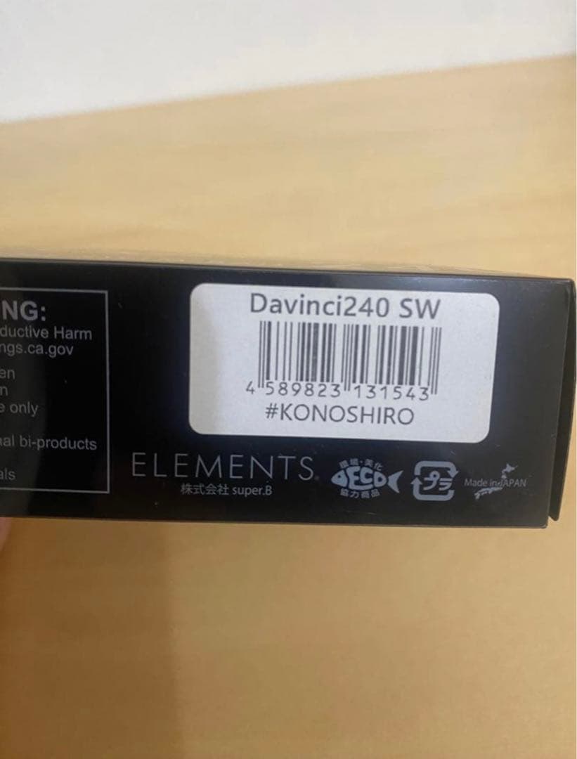 新品未使用DaVinci 240ダヴィンチ コノシロSWテール付きボートシーバス