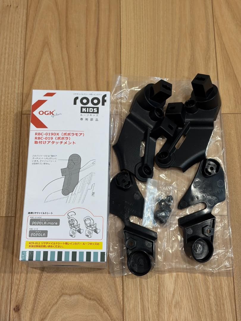 【新品未使用】RCR-011 リアチャイルドシート アタッチメント付き