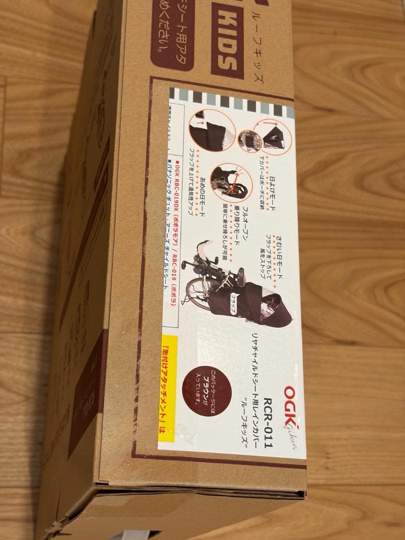 【新品未使用】RCR-011 リアチャイルドシート アタッチメント付き