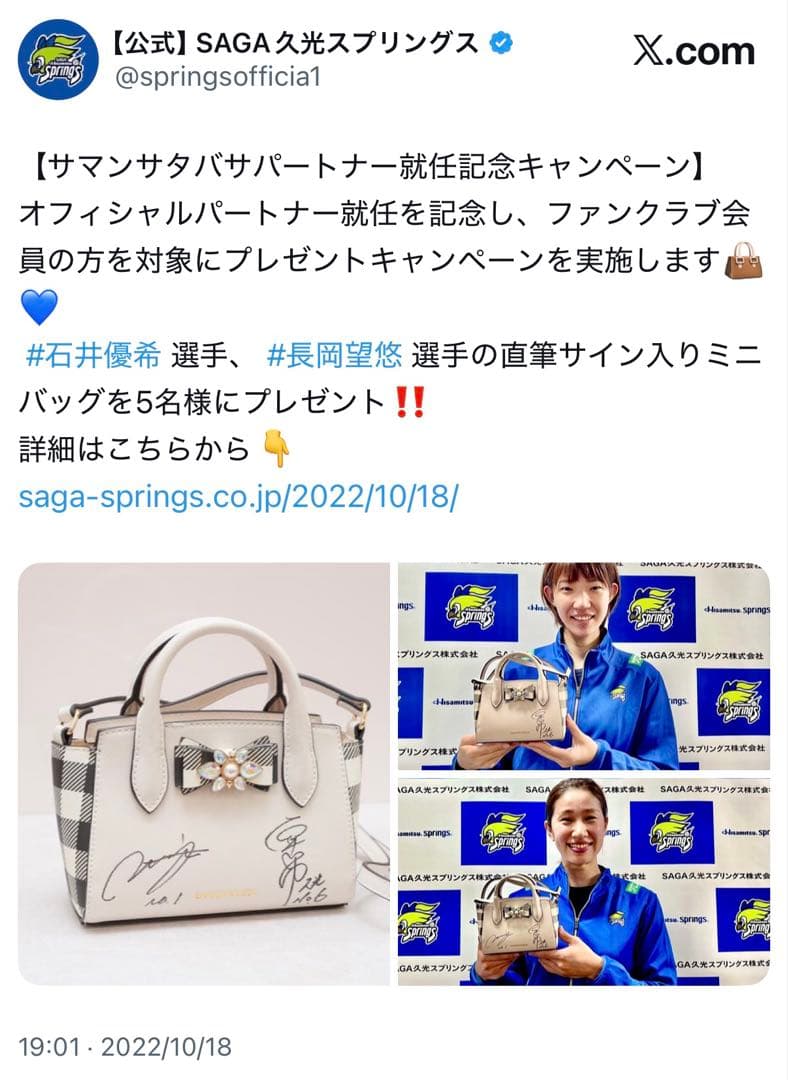 サマンサタバサ　ミニバッグ