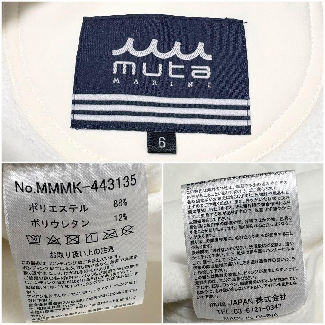 美品⭐️ムータマリン 3LAYER ボンディングパーカー デカロゴ 白 L相当