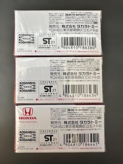 【未開封・MFゴースト・ドリームトミカSP】 MF GHOST ３台セット