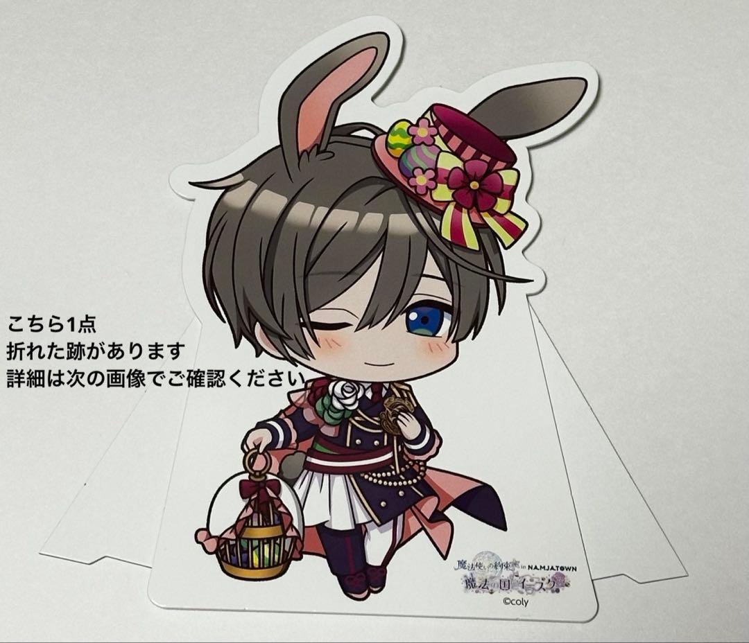 魔法使いの約束　まほやく　グッズまとめ売り